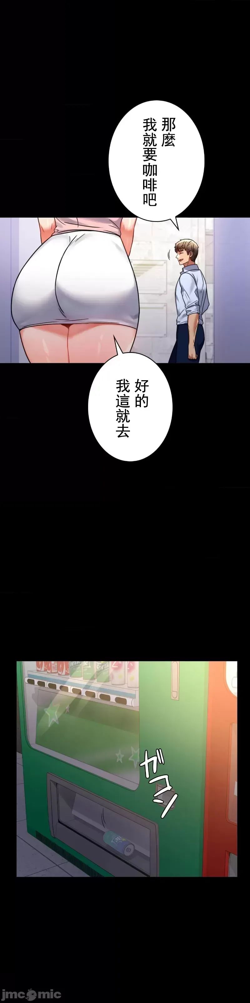 婚外情概率第51話