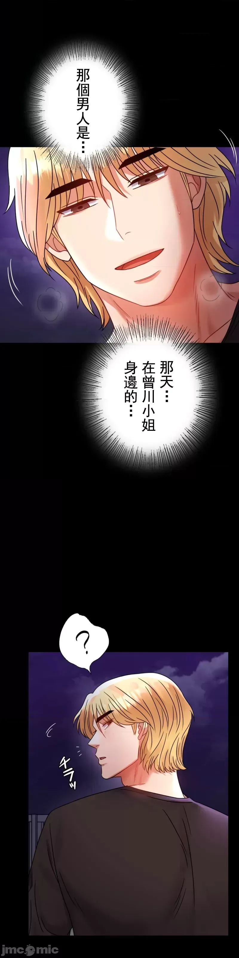 婚外情概率第51話