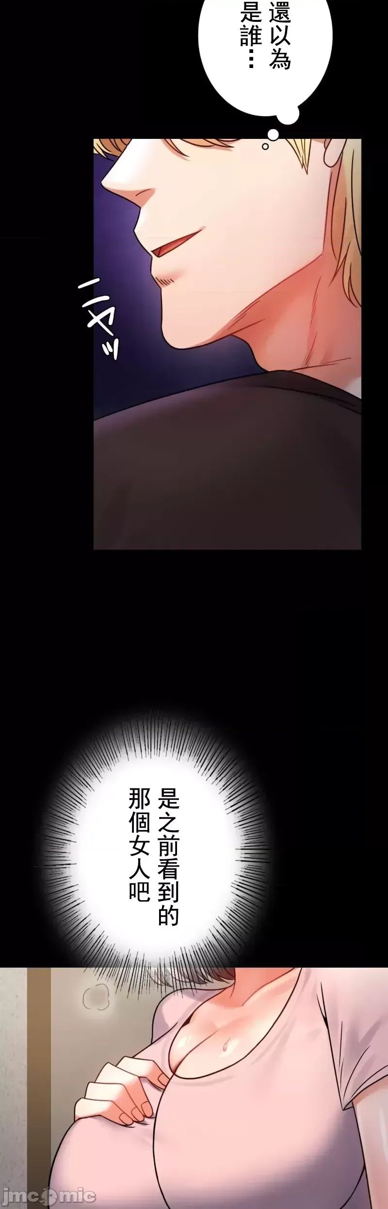 婚外情概率第51話