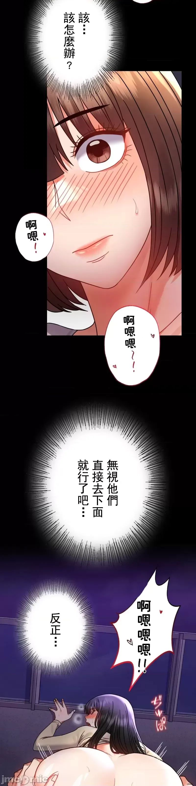 婚外情概率第51話
