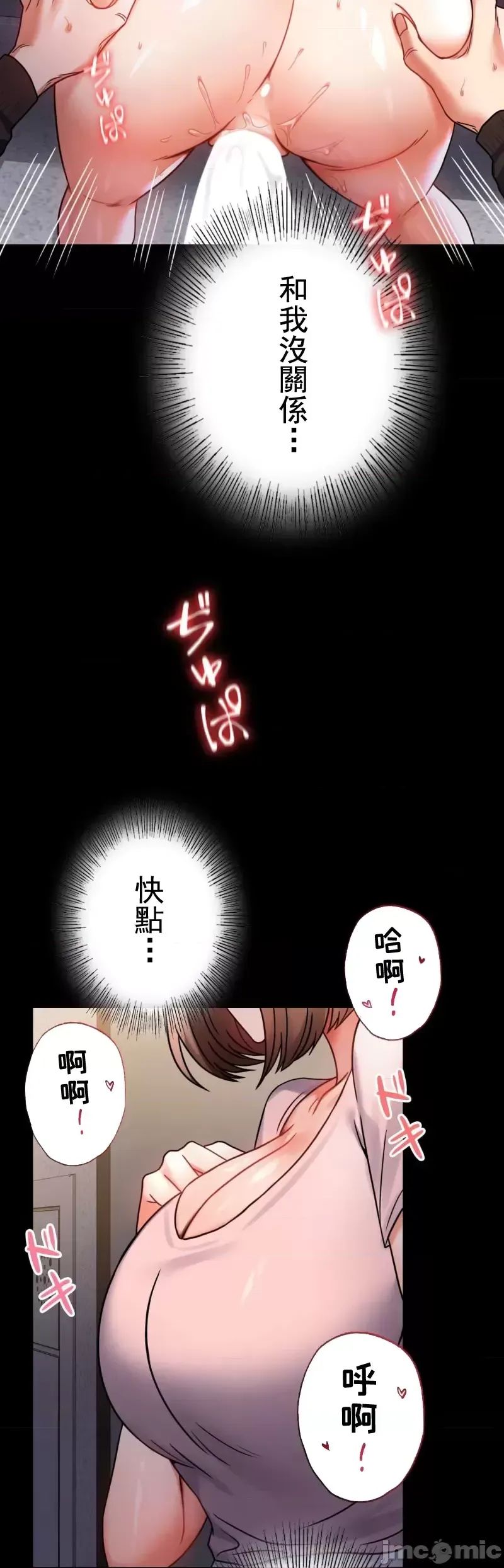 婚外情概率第51話