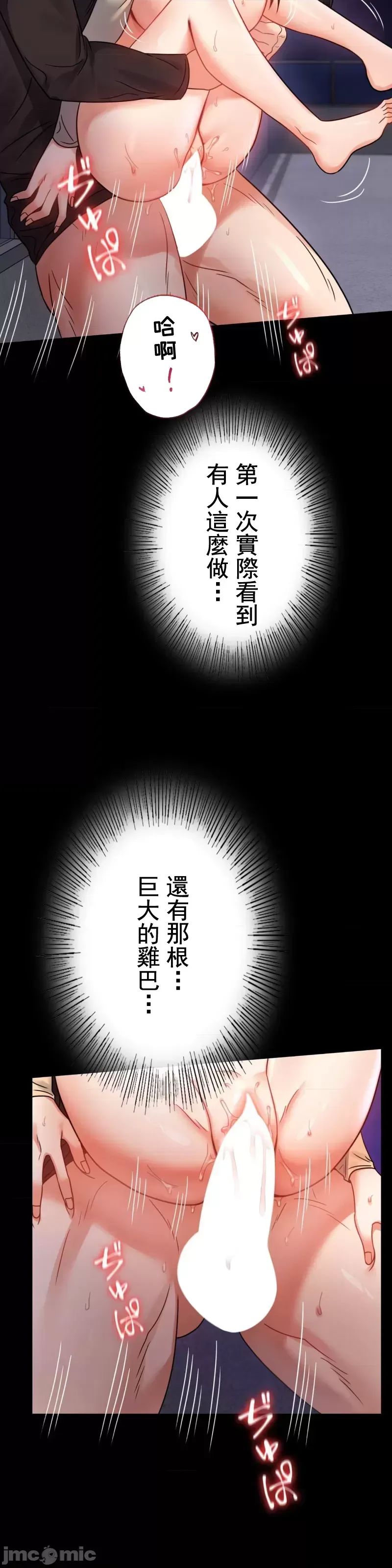 婚外情概率第51話