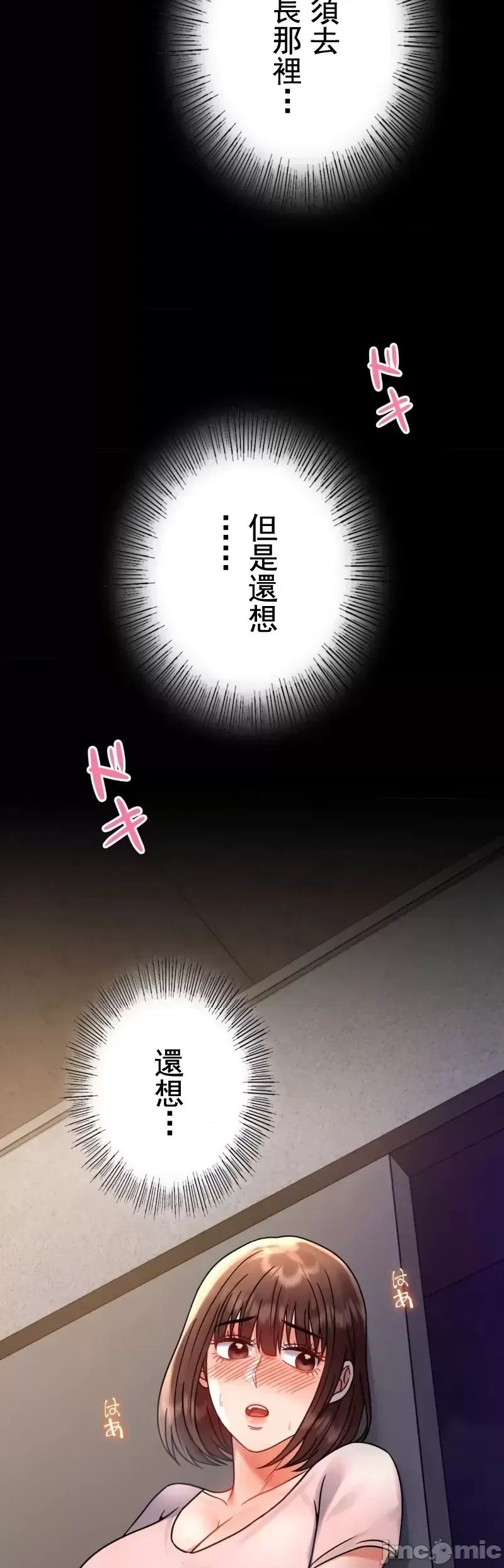 婚外情概率第51話