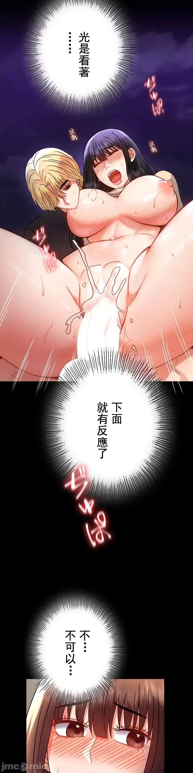 婚外情概率第51話