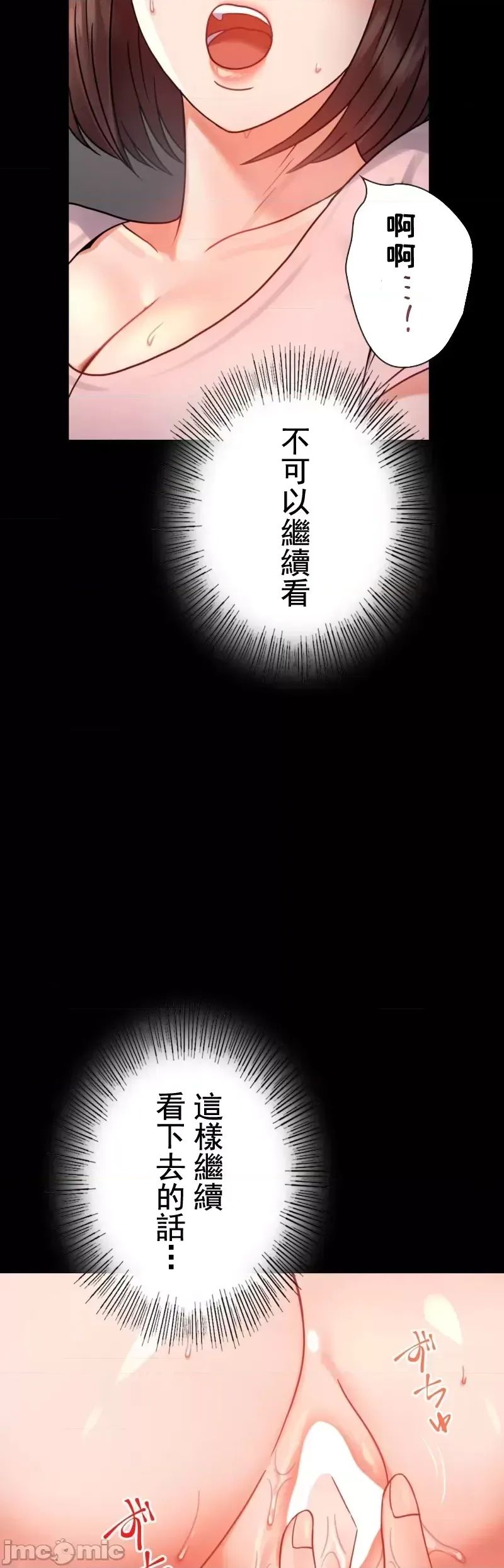 婚外情概率第51話