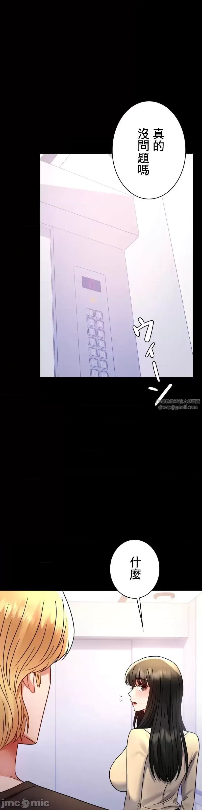 婚外情概率第52話