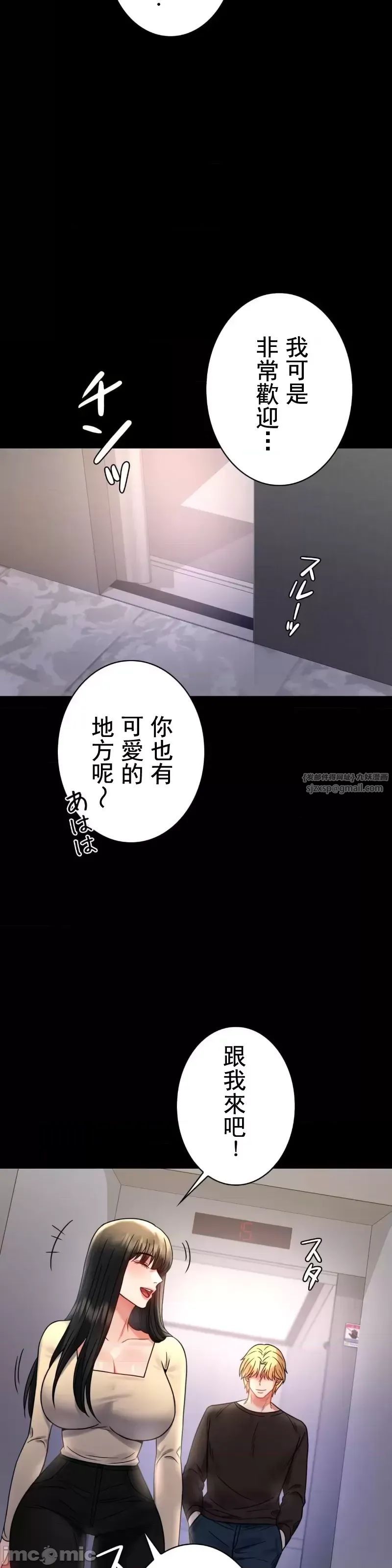 婚外情概率第52話