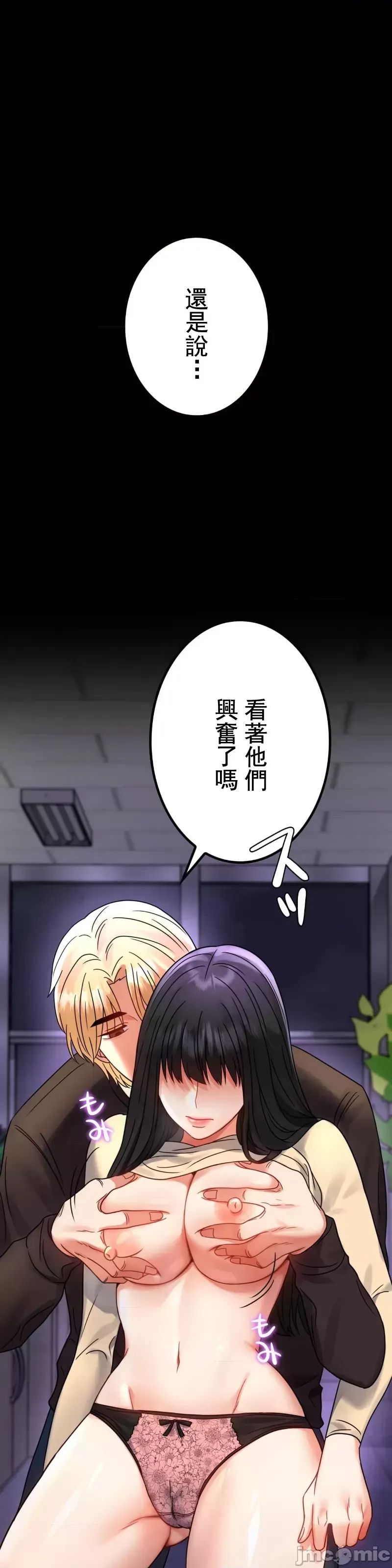 婚外情概率第52話