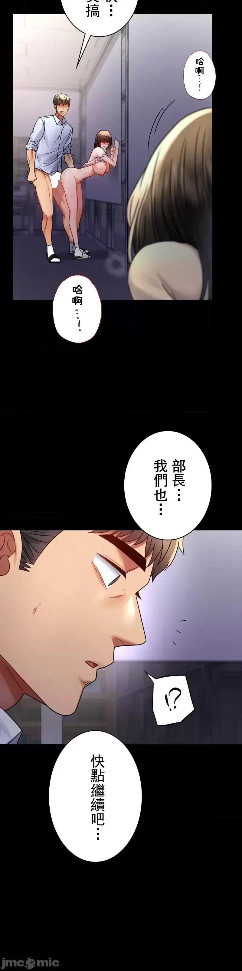 婚外情概率第52話