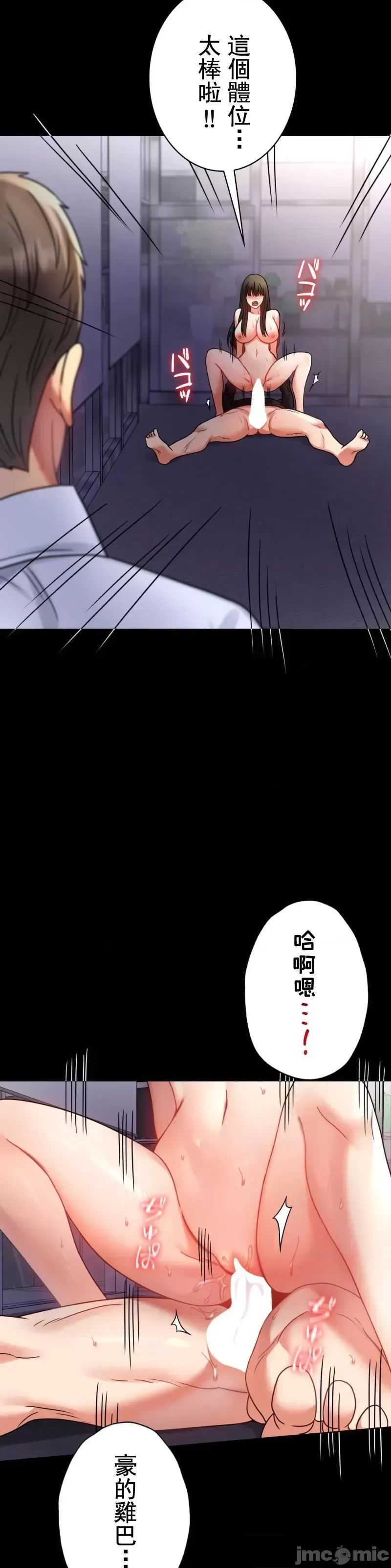 婚外情概率第52話