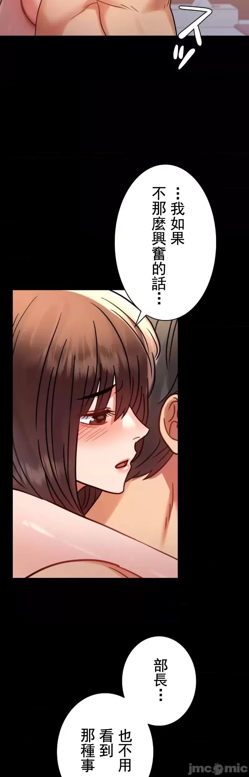 婚外情概率第52話