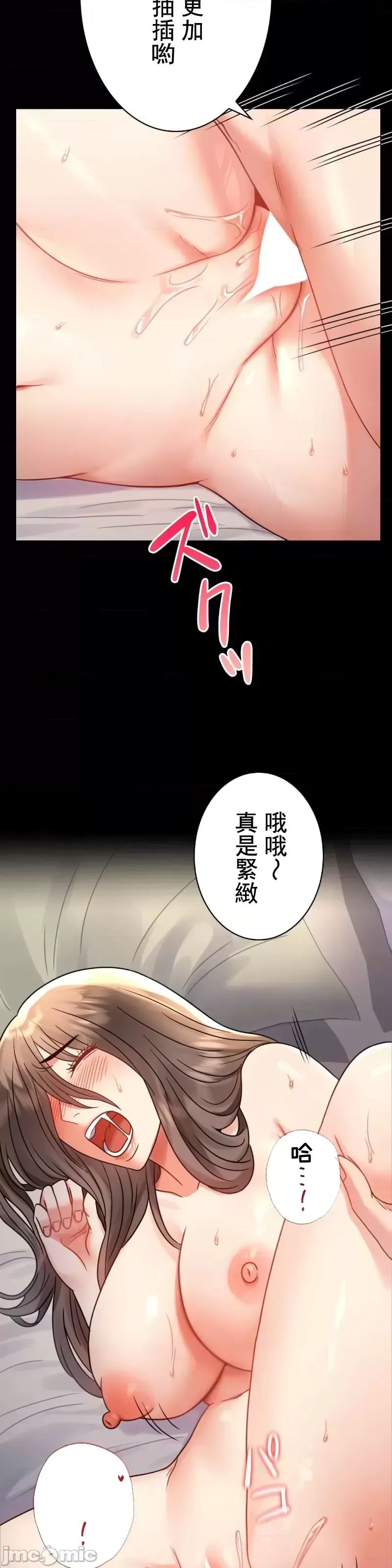 婚外情概率第53話