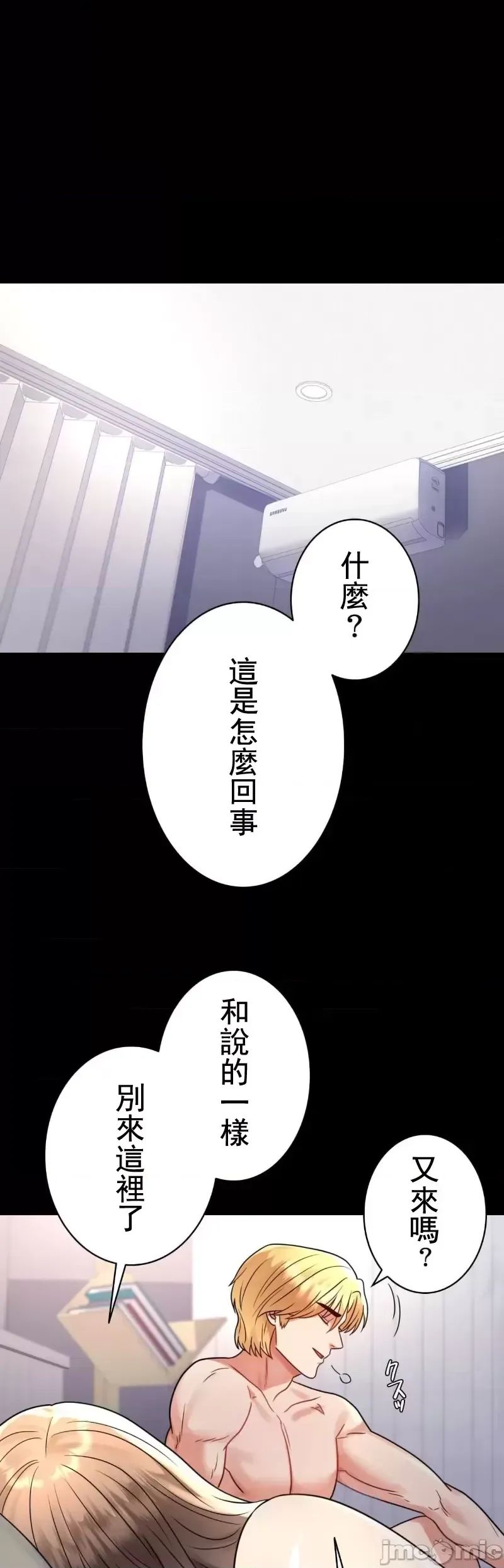 婚外情概率第53話