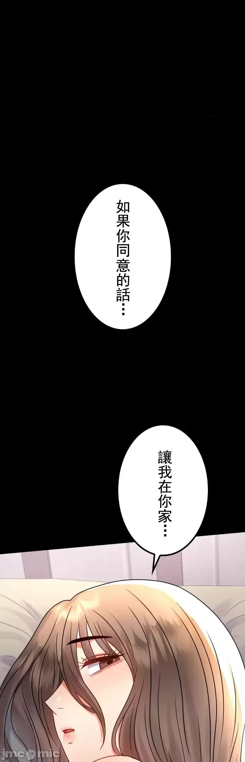 婚外情概率第53話