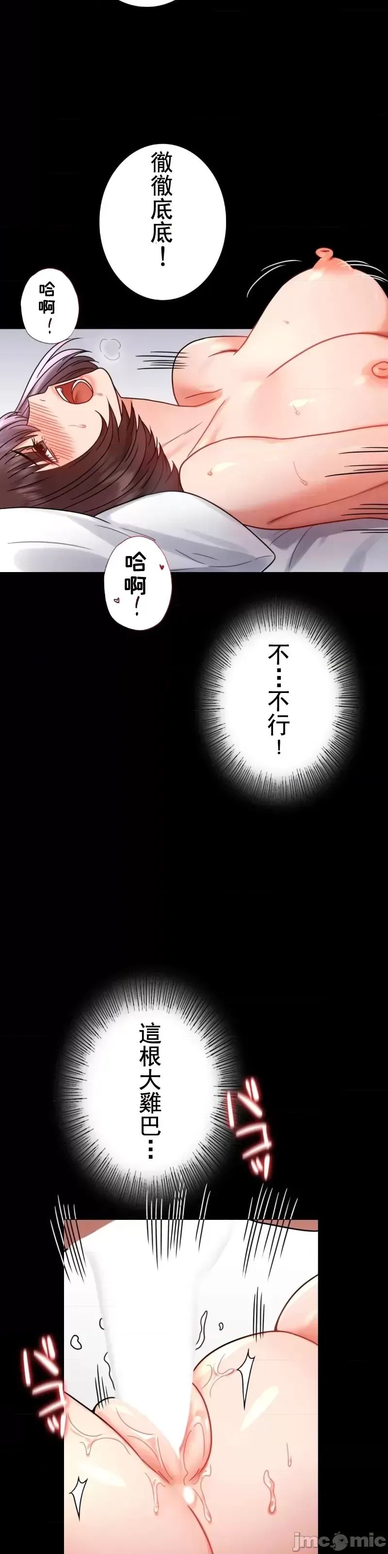 婚外情概率第53話