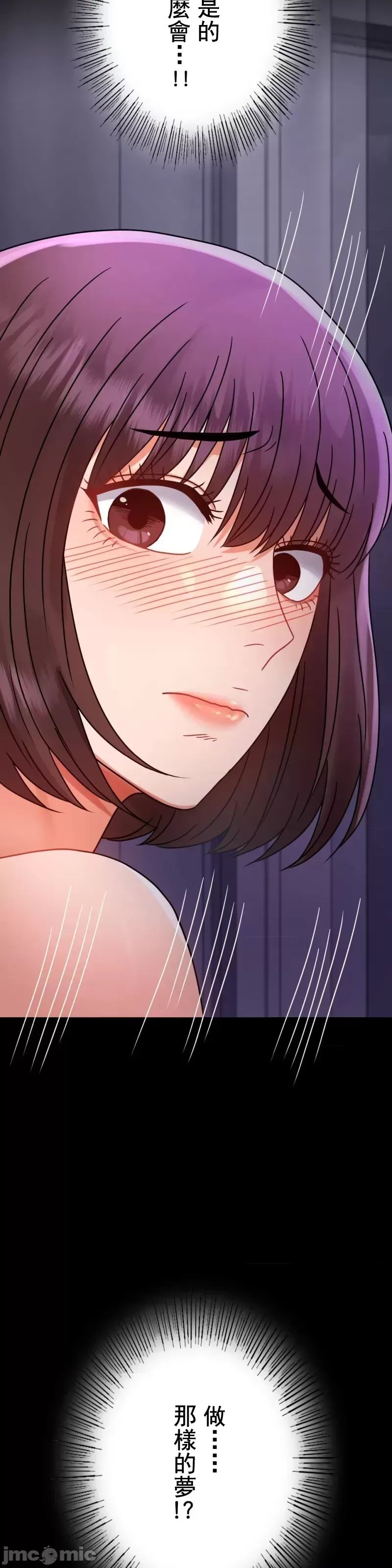 婚外情概率第53話