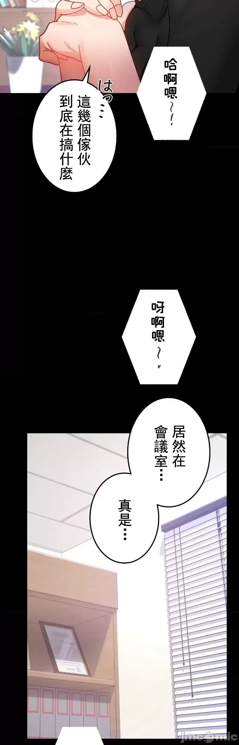 婚外情概率第53話