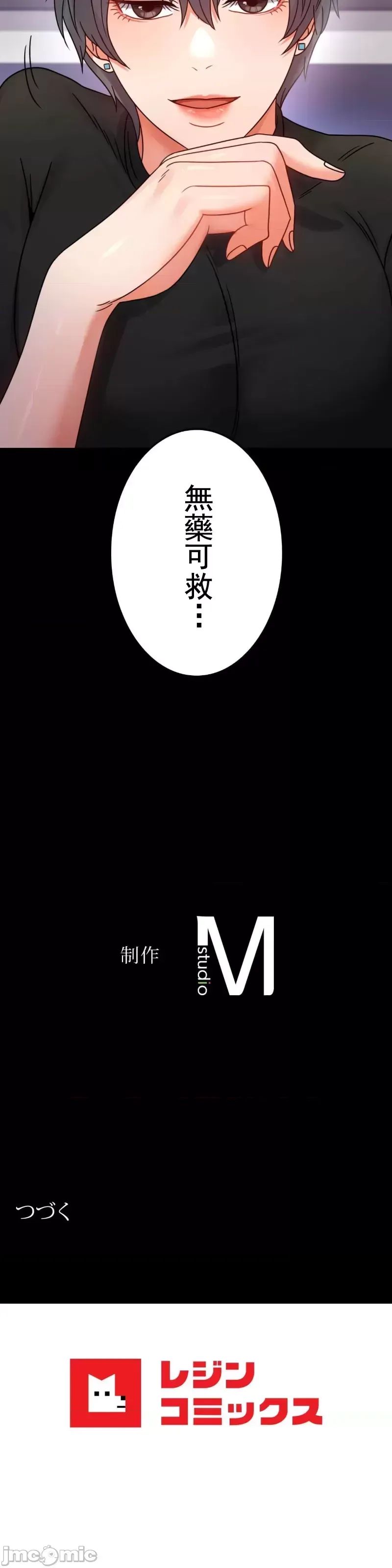 婚外情概率第53話