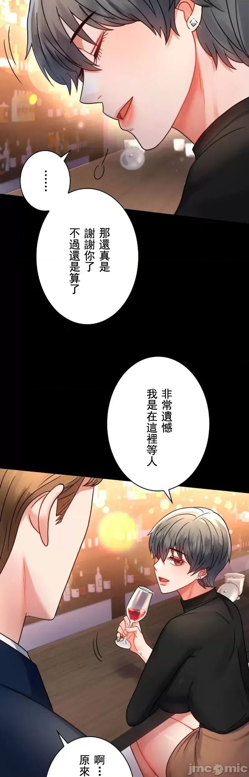 婚外情概率第54話