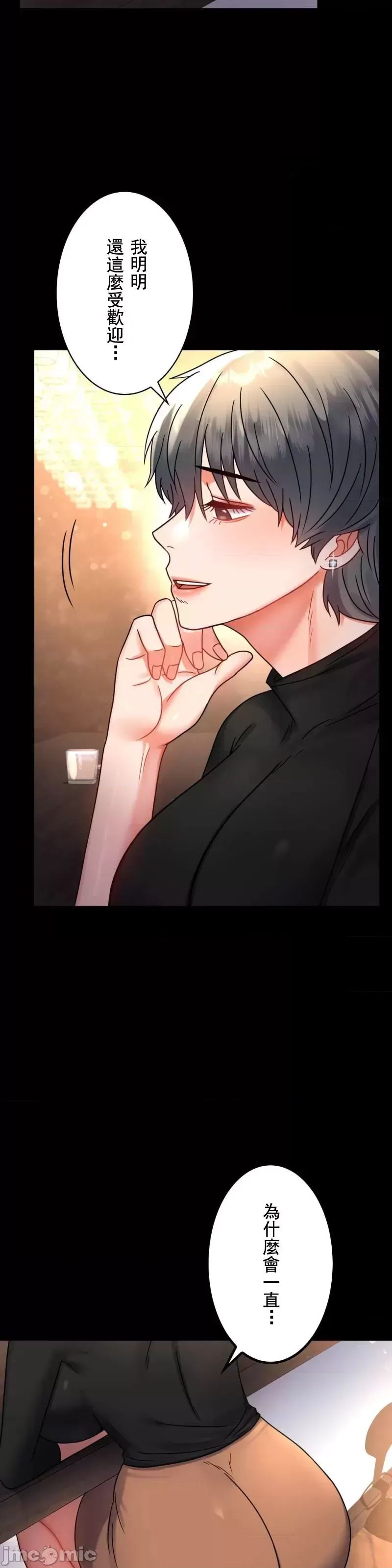 婚外情概率第54話