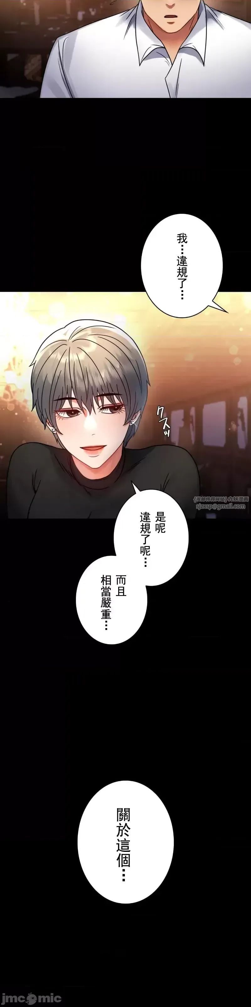 婚外情概率第54話