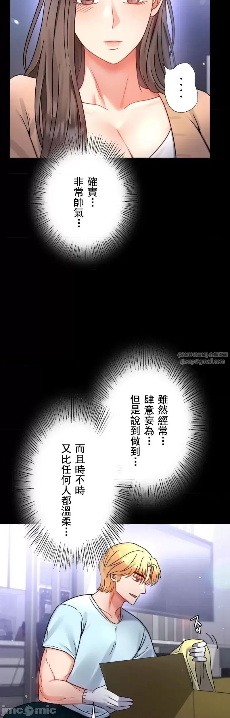 婚外情概率第54話