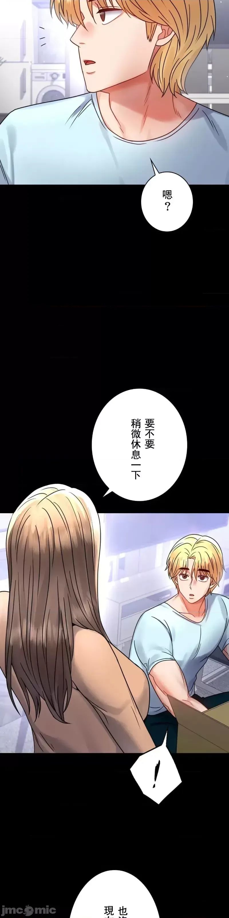 婚外情概率第54話