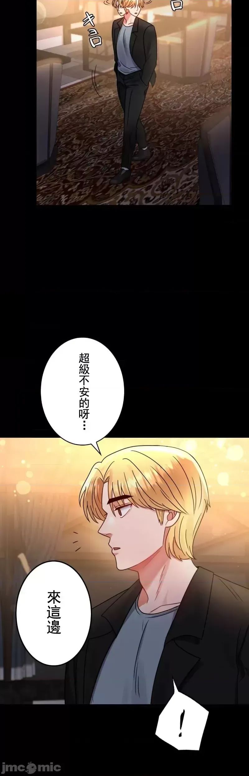 婚外情概率第54話