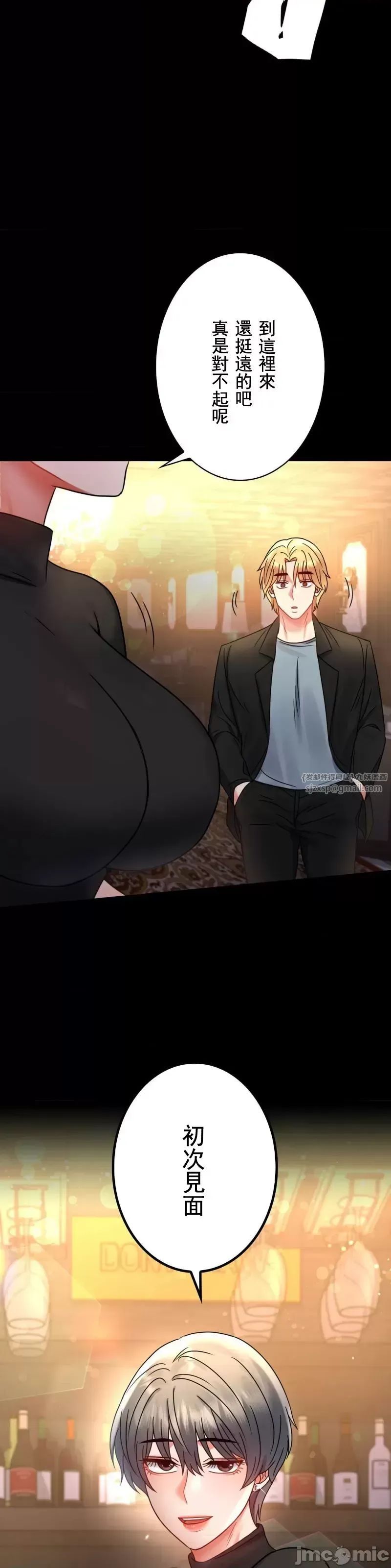 婚外情概率第55話