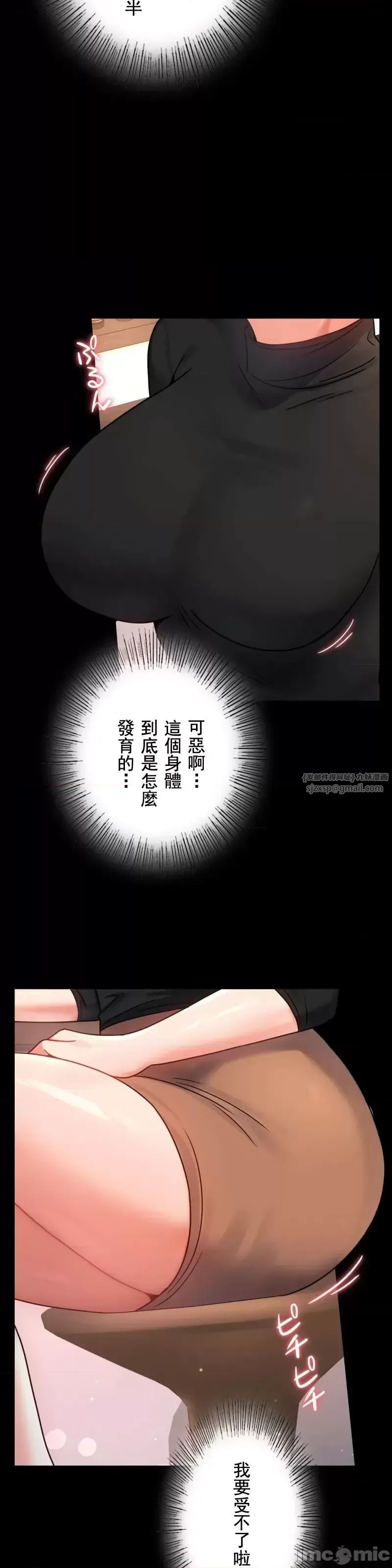 婚外情概率第55話