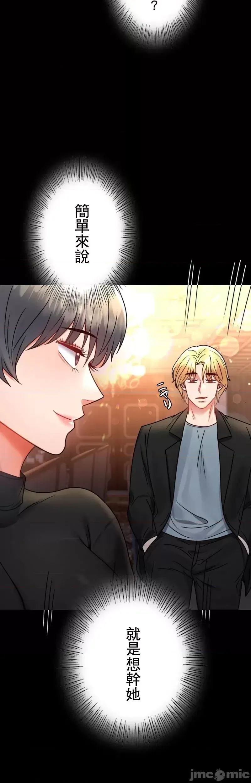 婚外情概率第55話