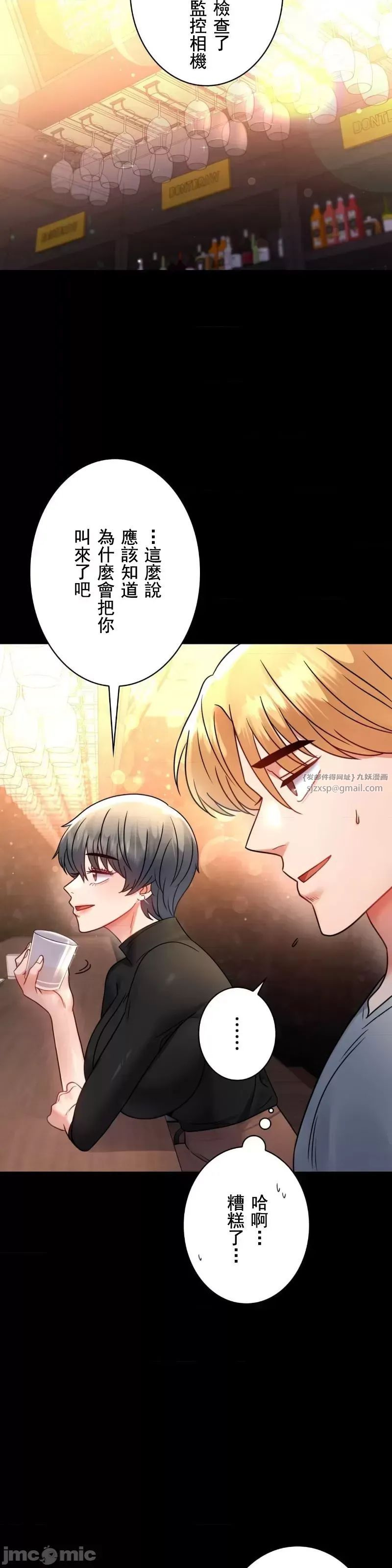 婚外情概率第55話