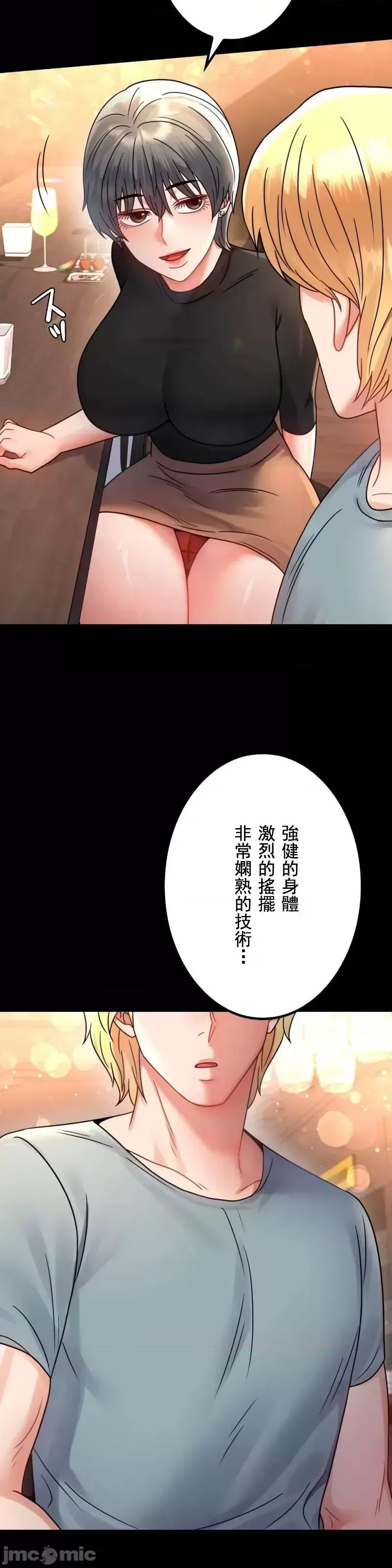 婚外情概率第55話