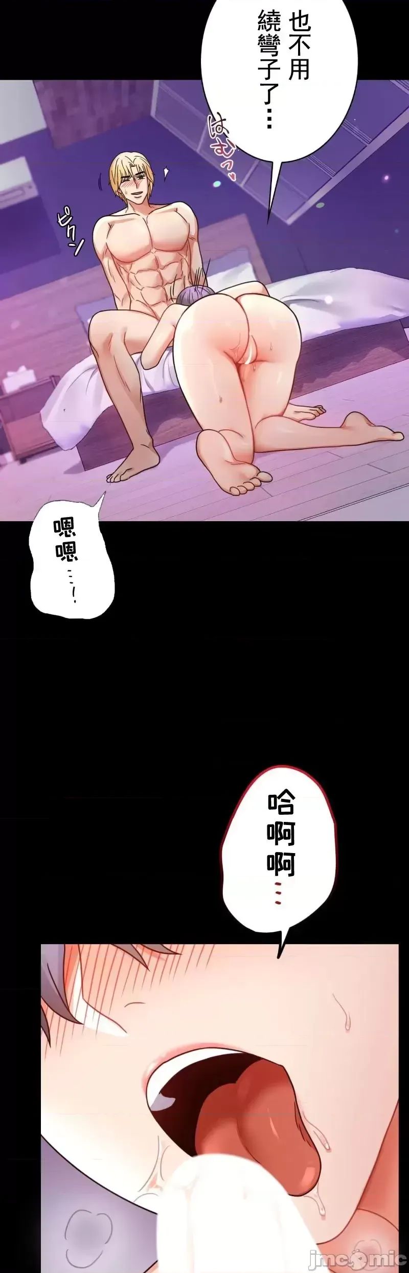 婚外情概率第55話