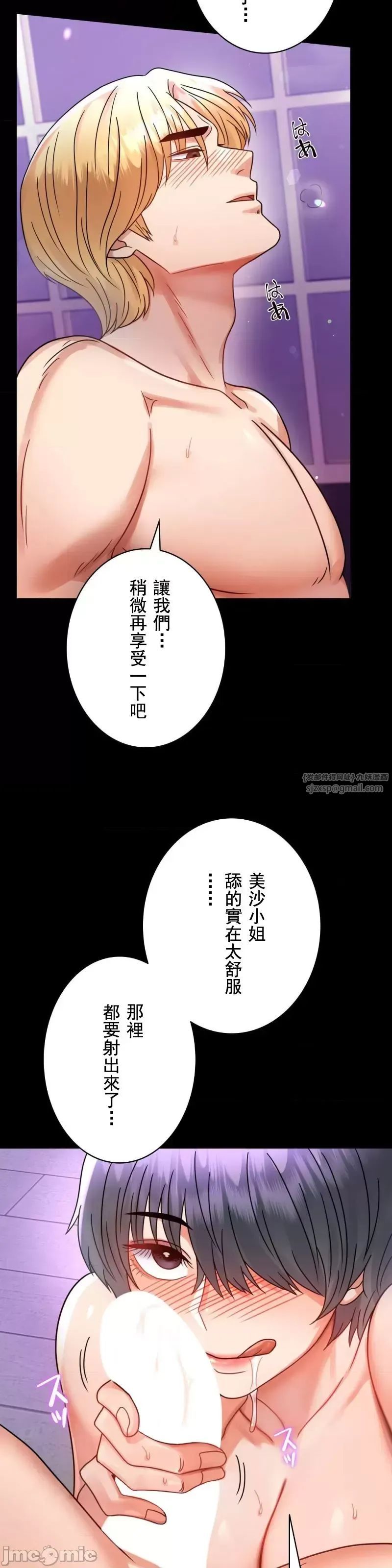 婚外情概率第55話