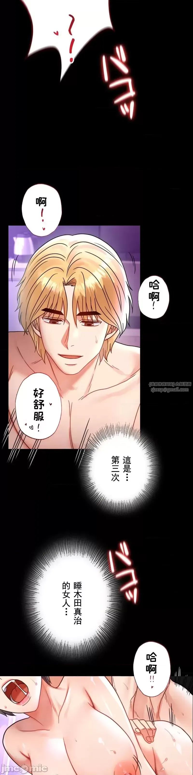 婚外情概率第55話