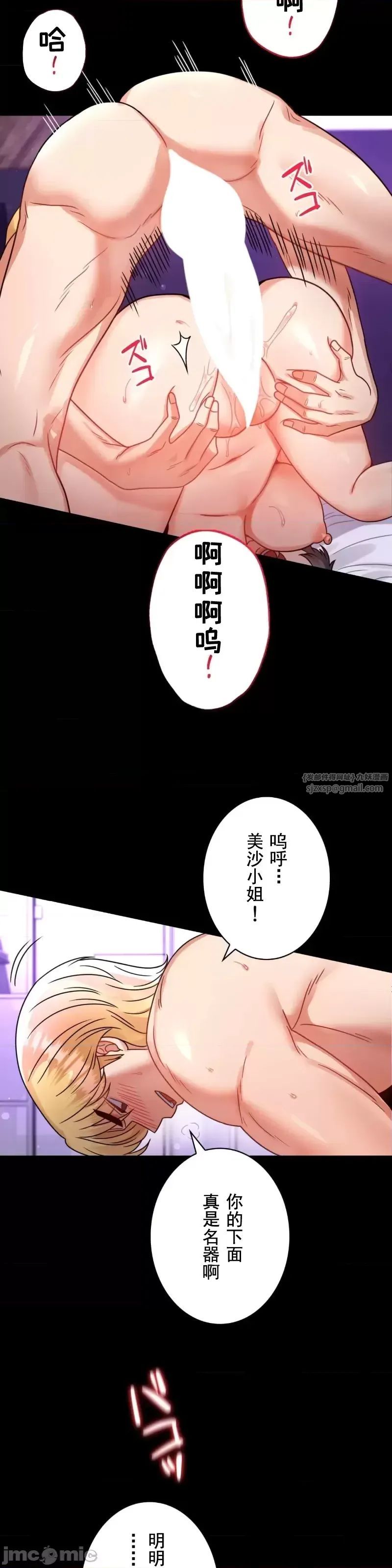 婚外情概率第56話