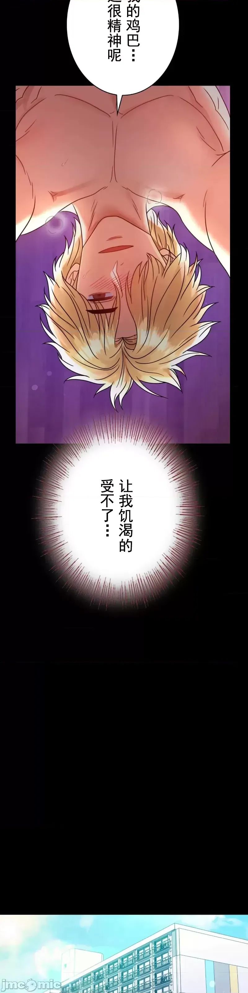 婚外情概率第56話