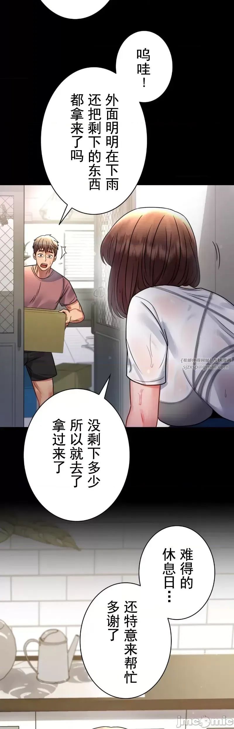 婚外情概率第56話