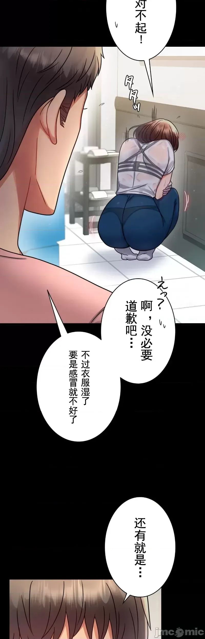 婚外情概率第56話