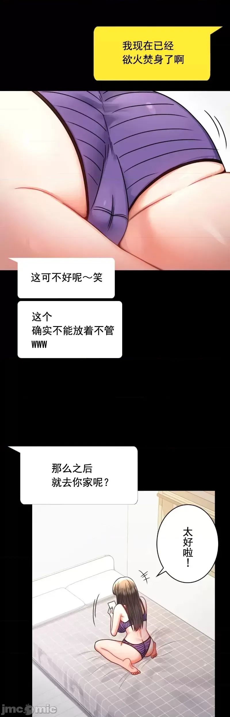 婚外情概率第56話
