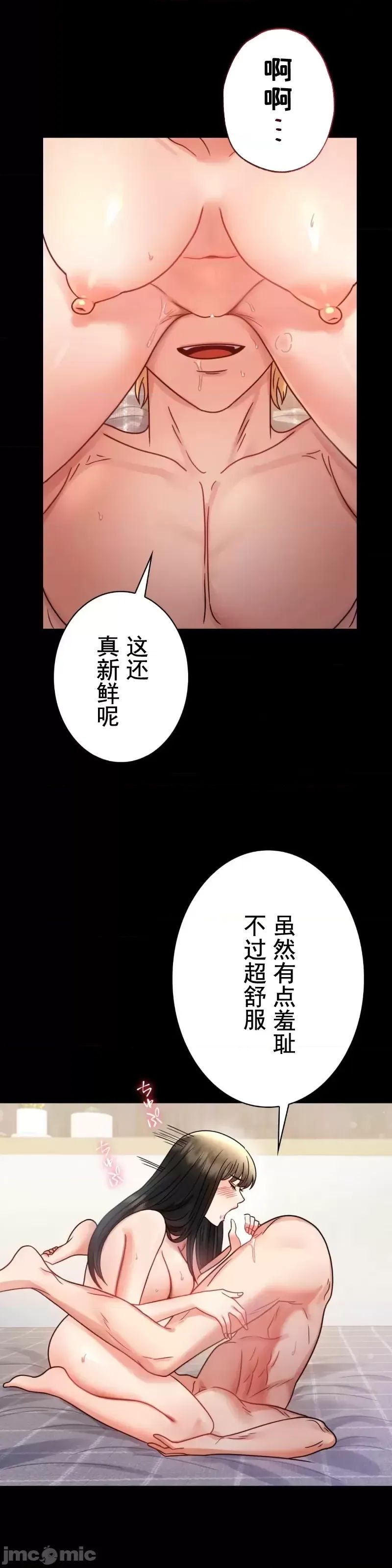 婚外情概率第57話