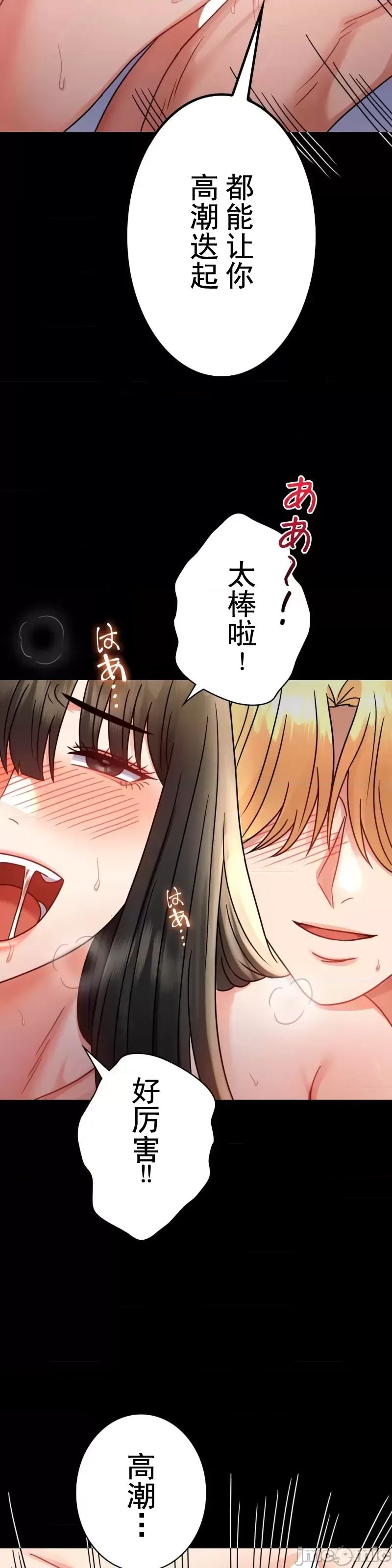婚外情概率第57話