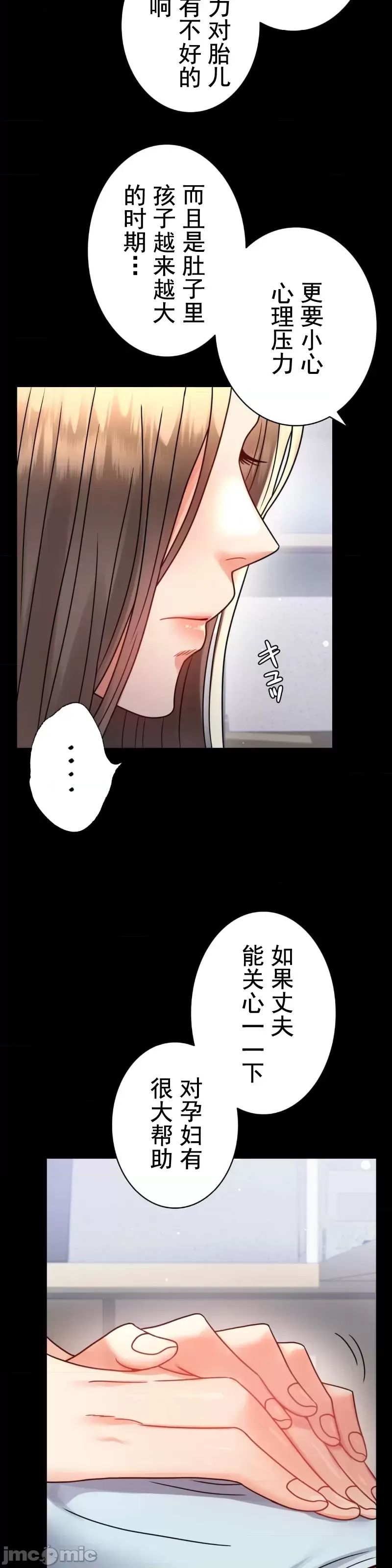 婚外情概率第58話
