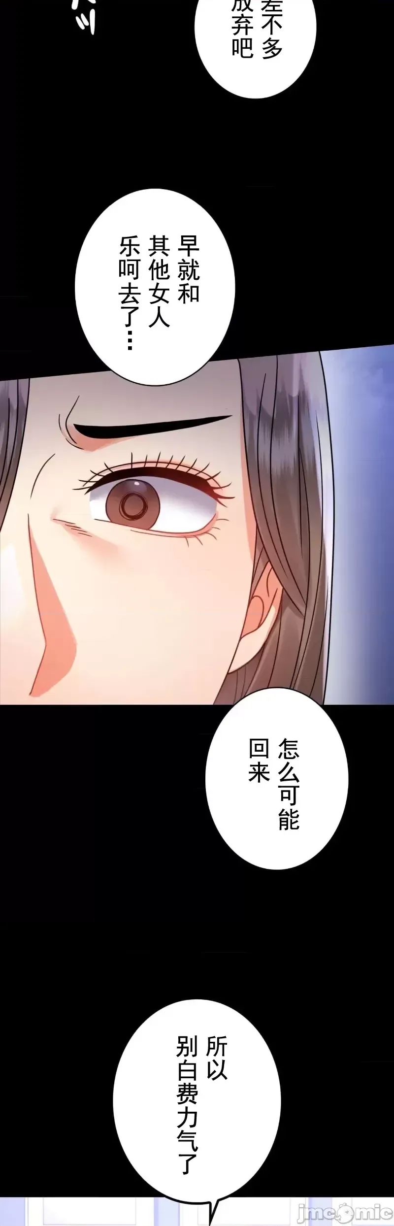 婚外情概率第58話