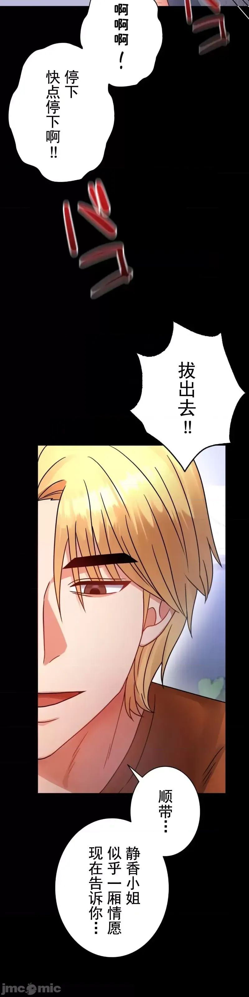 婚外情概率第58話