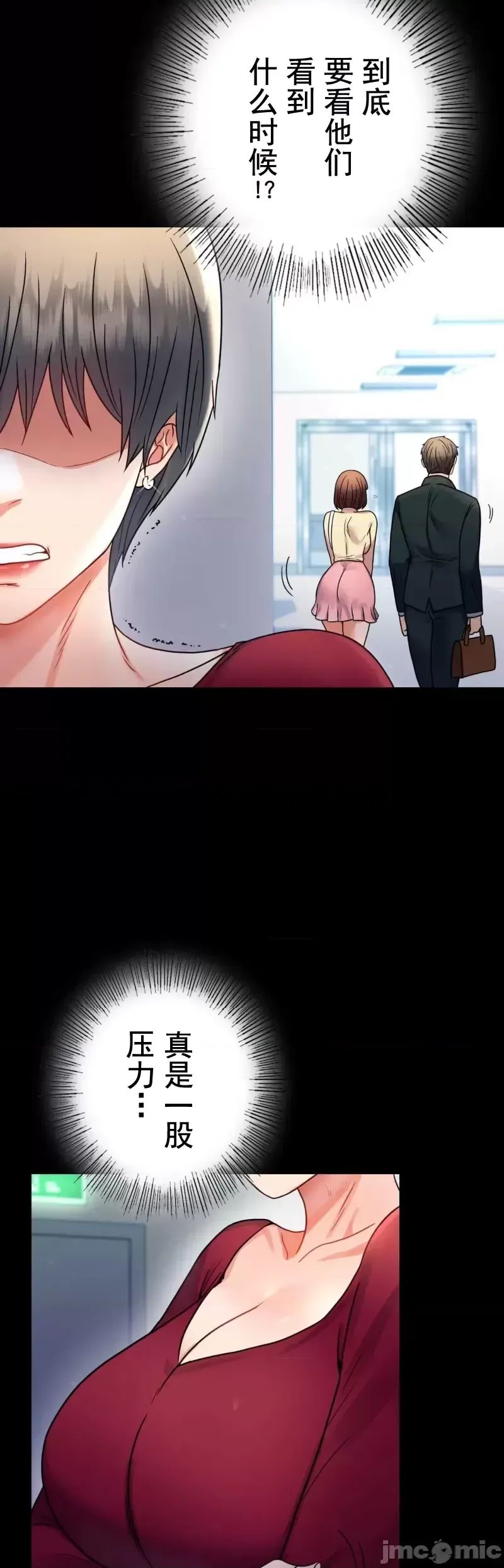 婚外情概率第58話