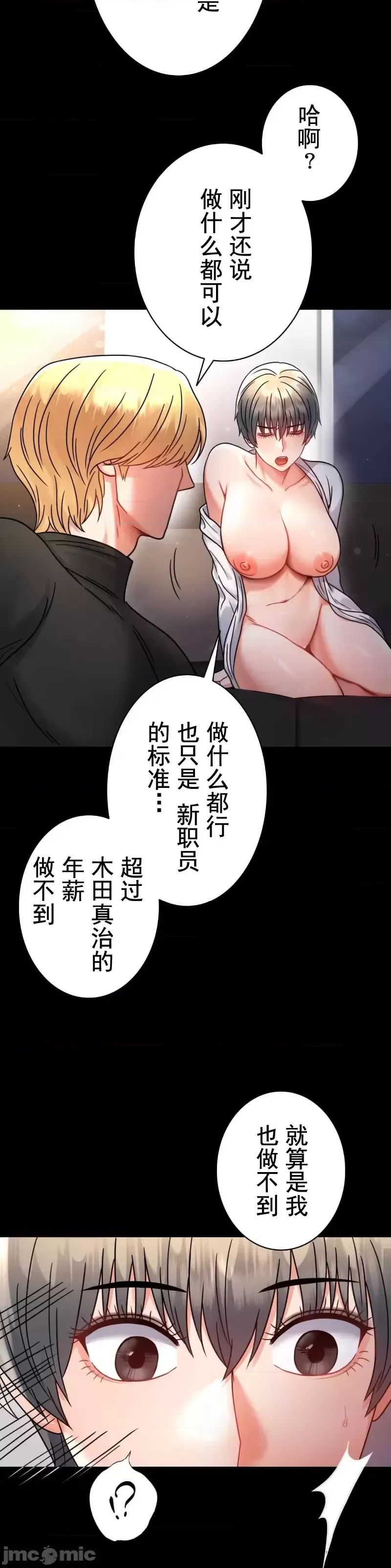 婚外情概率第59話