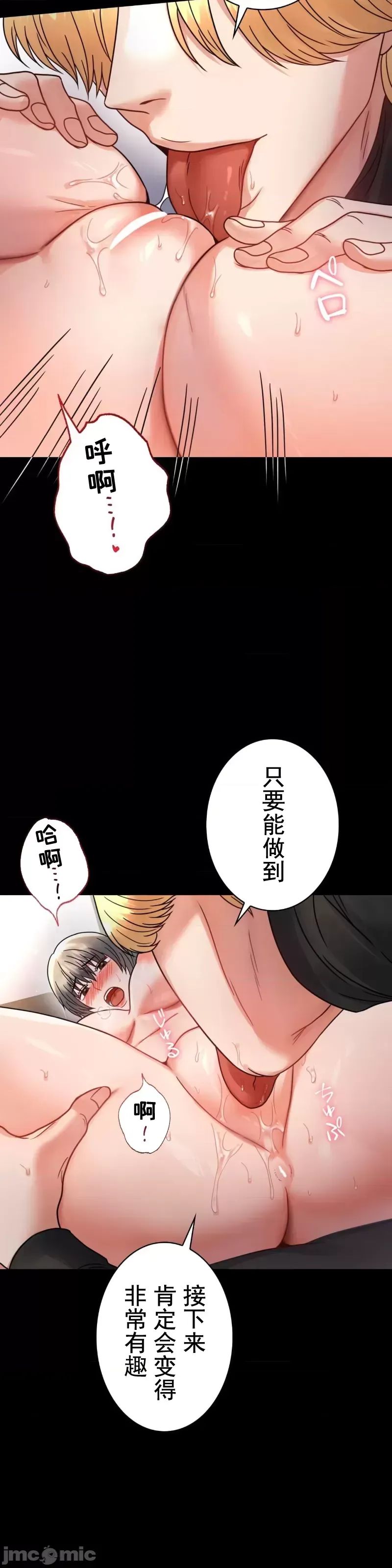 婚外情概率第59話