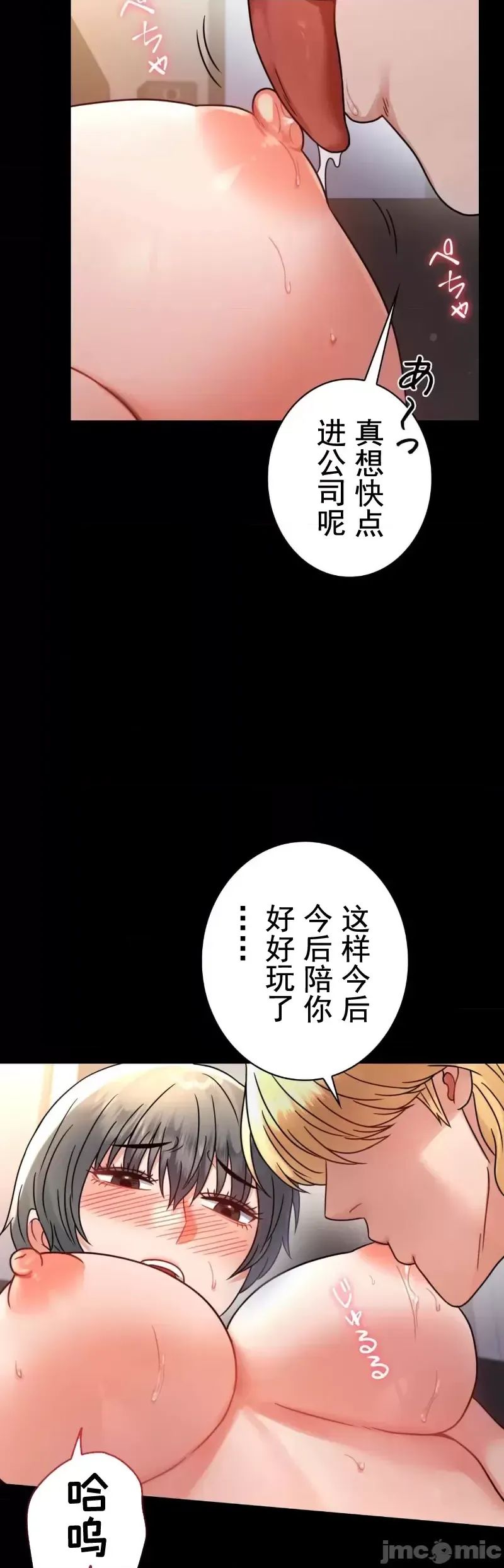 婚外情概率第59話